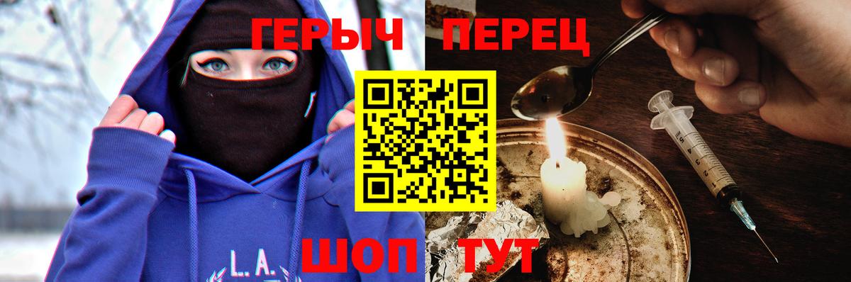 Героин  Героин афганец  Вход с VPN  Орехово-Зуево 