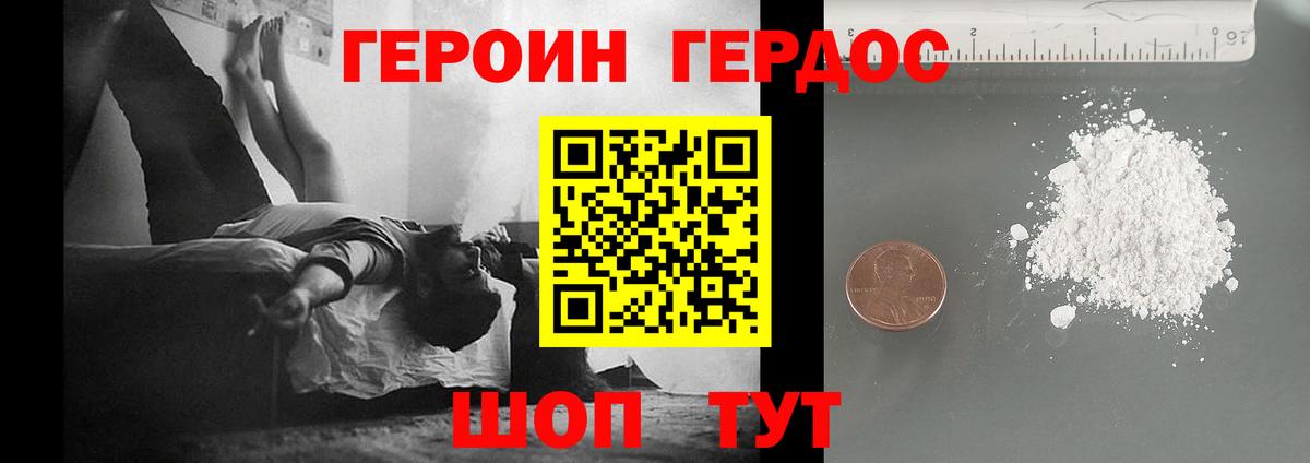 ГЕРОИН Афган Орехово-Зуево