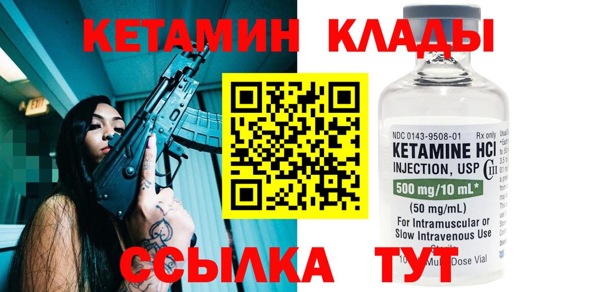 Орехово-Зуево  Кетамин ketamine  Вход с VPN  КЕТАМИН ketamine 