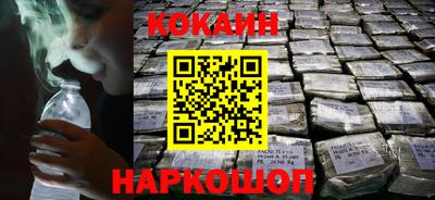 кокаин премиум Первоуральск
