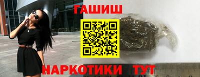 гашишное масло Партизанск