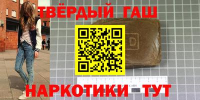 синтетический гашиш Пенза