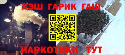синтетический гашиш Пенза