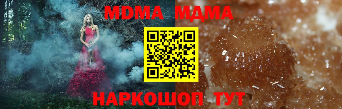 MDMA Molly Орехово-Зуево