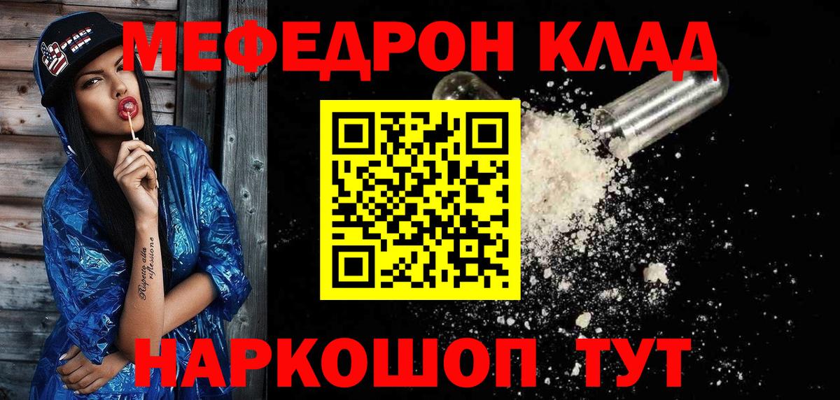 Меф мука  где продают наркотики  Орехово-Зуево  Вход с VPN 