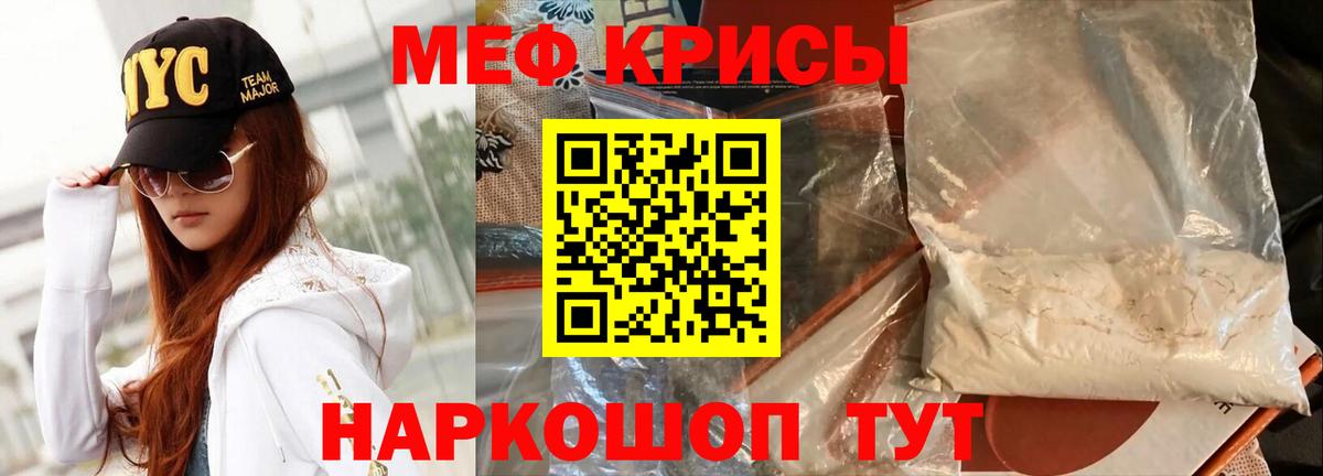 Мефедрон Орехово-Зуево