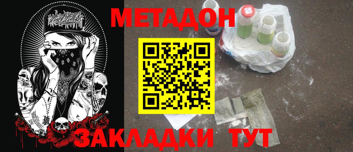 Метадон белоснежный  Вход с VPN  Орехово-Зуево  МЕТАДОН VHQ 