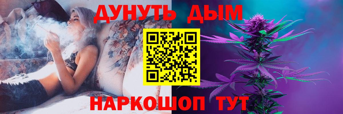 Канабис планчик Орехово-Зуево